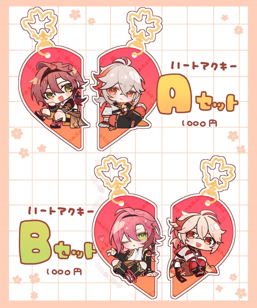 くっつくハートアクキー