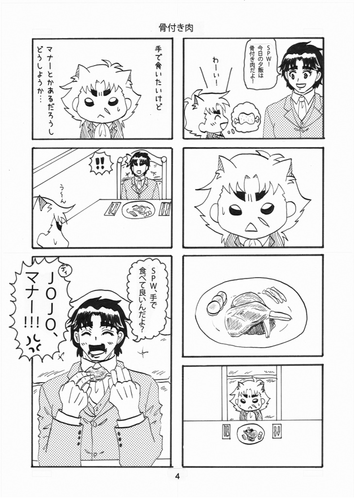 きょうのワンコさん番外編