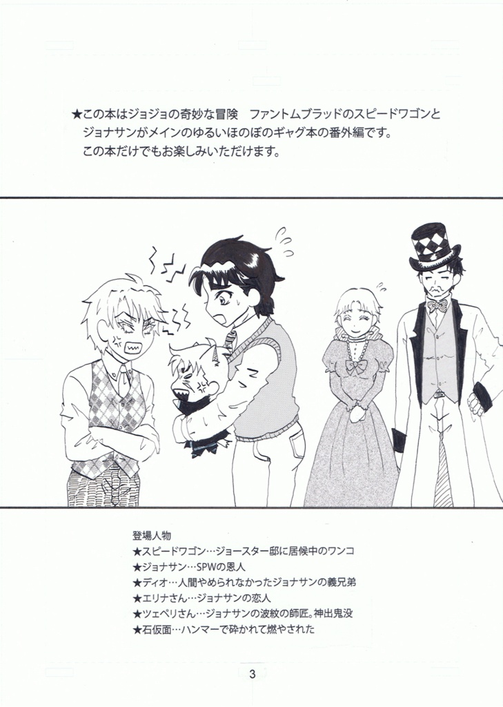 きょうのワンコさん番外編