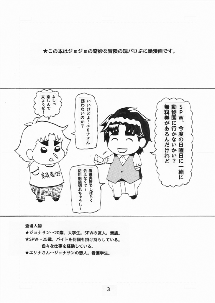 どうぶつパーティ