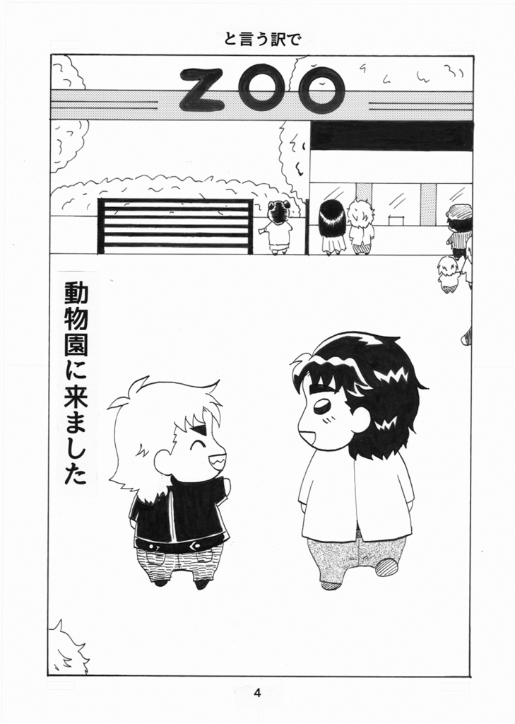 どうぶつパーティ