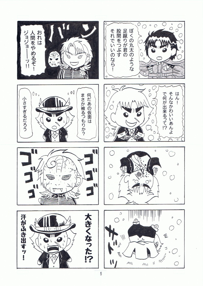 ぷにぷにだっていいじゃない