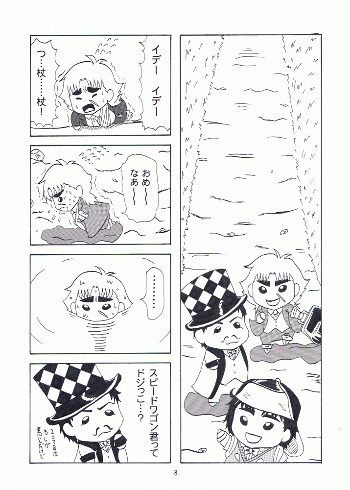 ぷにぷにだっていいじゃない