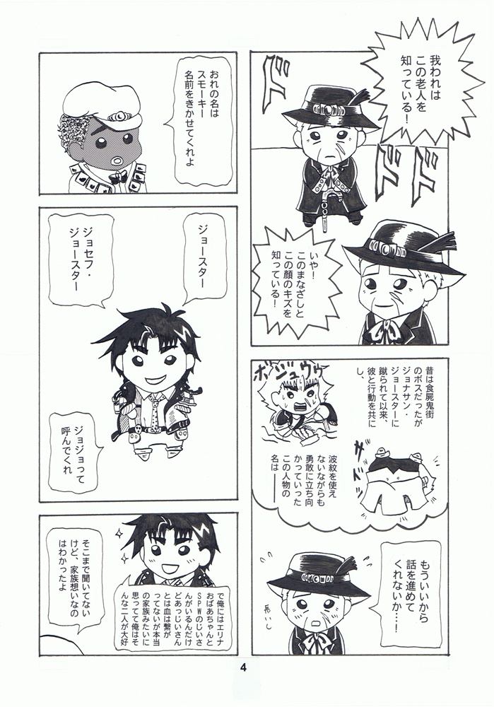 ぷにぷには正義