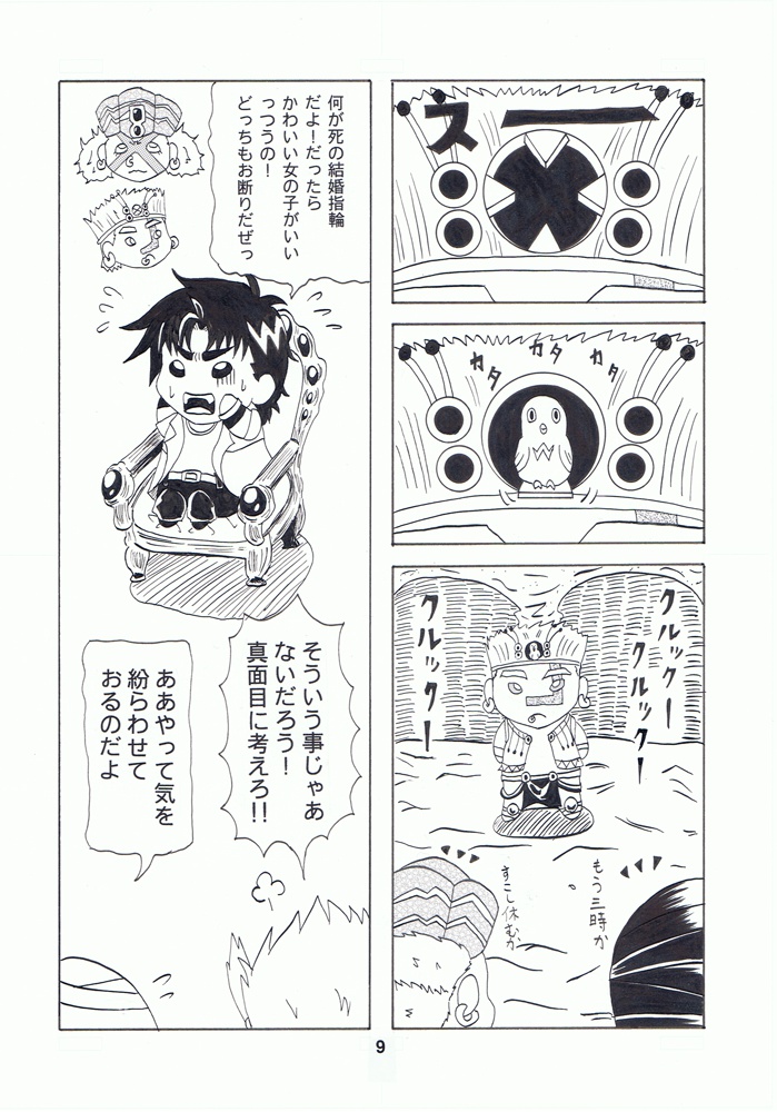 ぷにぷには正義