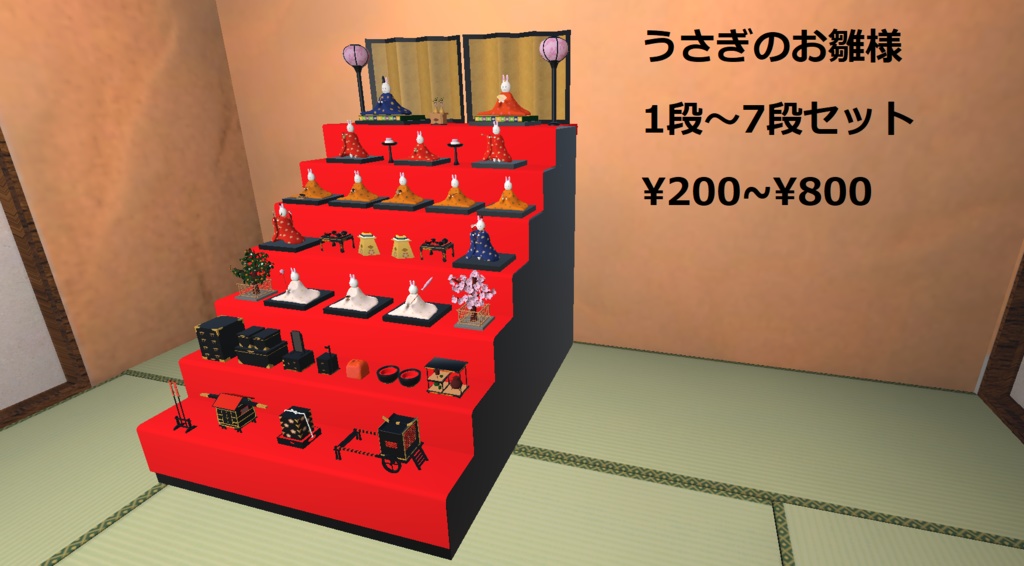 【3Dモデル】うさぎのおひなさまセット