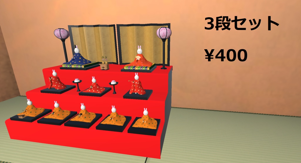 【3Dモデル】うさぎのおひなさまセット