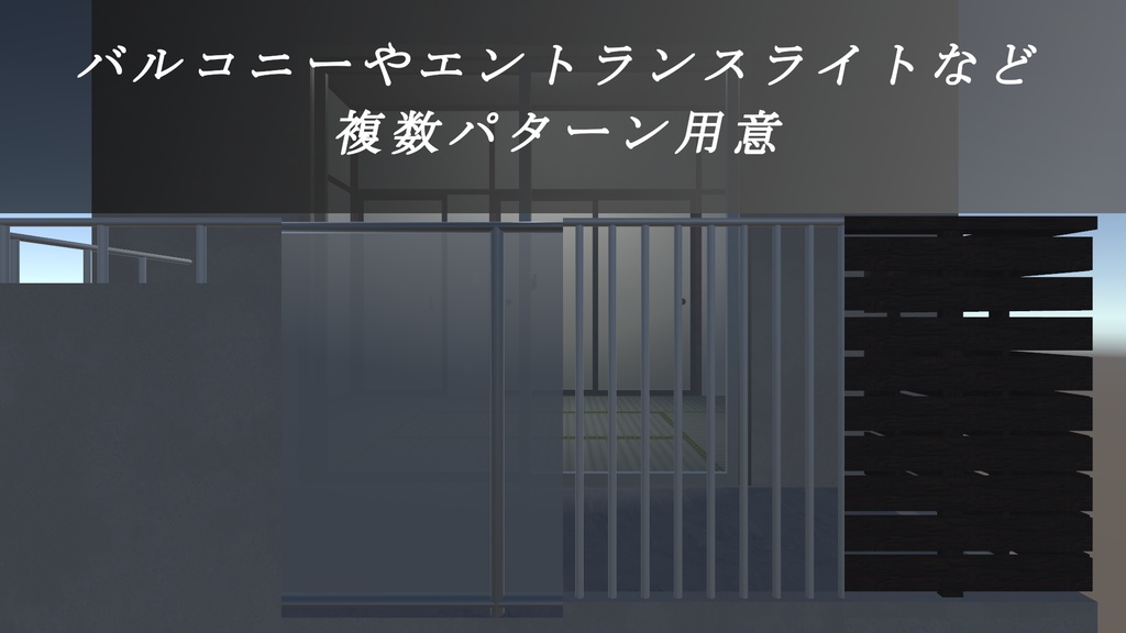 【3DModel】JapaneseCustomizableApartment