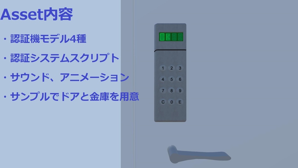 【Unity Asset】認証システム