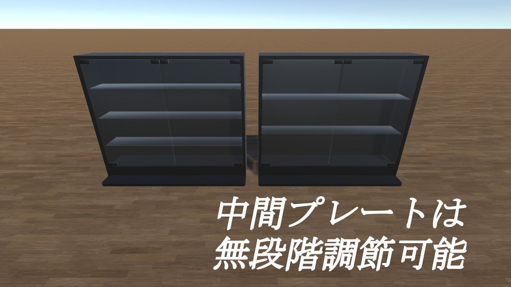 【3Dモデル】コレクションケース