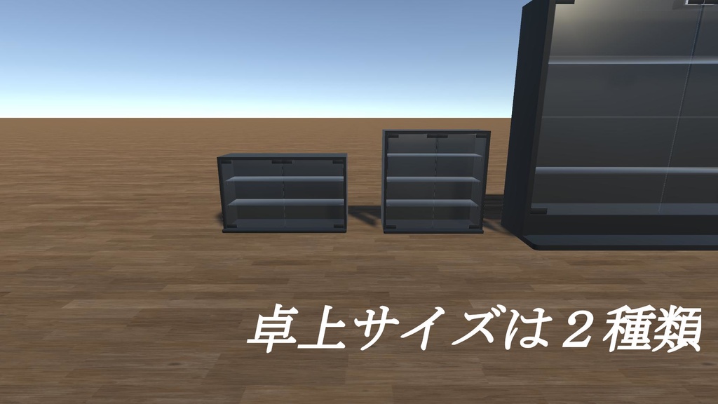 【3Dモデル】コレクションケース