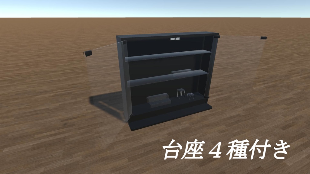 【3Dモデル】コレクションケース