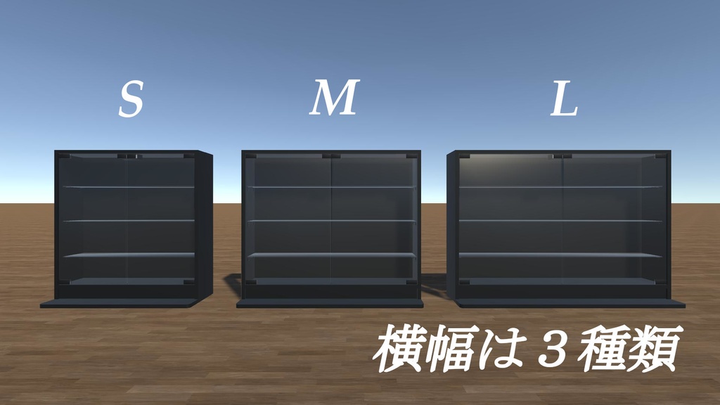 【3Dモデル】コレクションケース