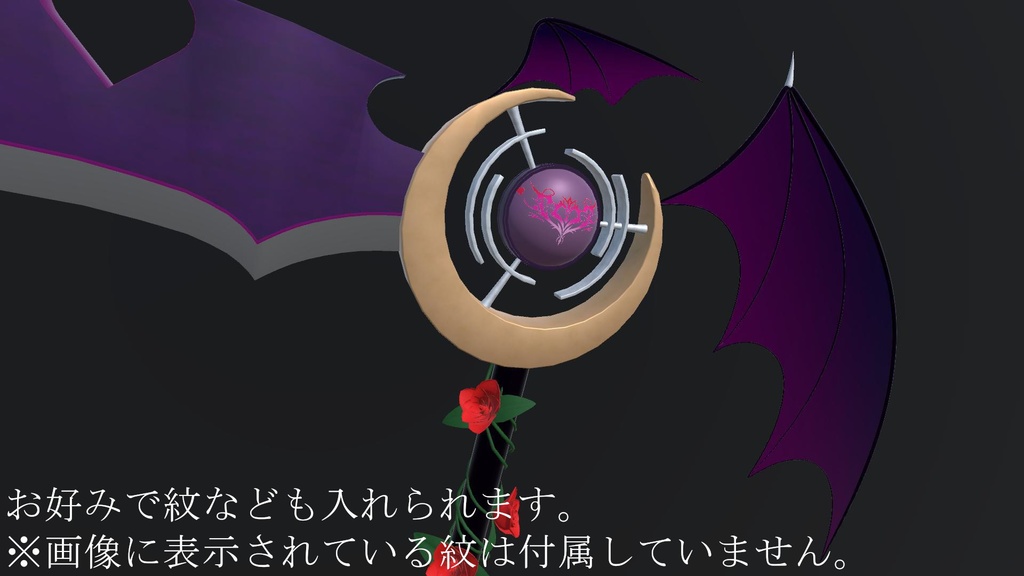 【3Dモデル】Scythe〈Night Rose〉