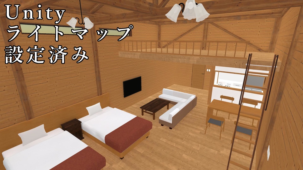 【3Dモデル】海辺のコテージ