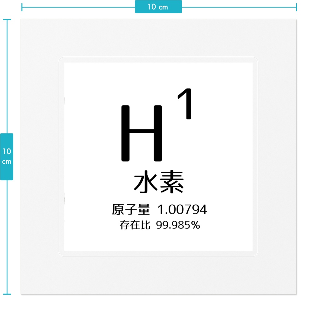 水素ステッカー