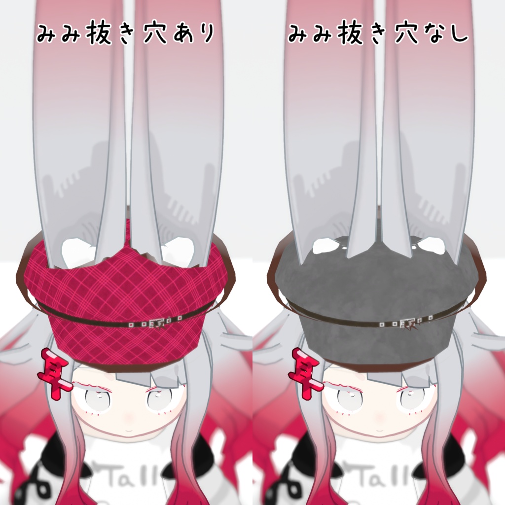 【みみのこ対応】みみ抜きキャスケット