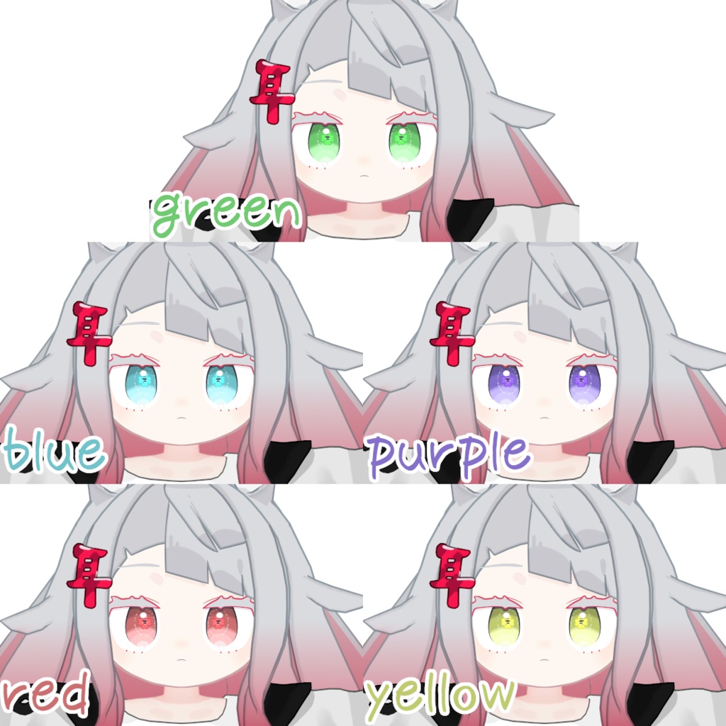 【みみのこ専用】よつばのアイテクスチャ【Freeあり】