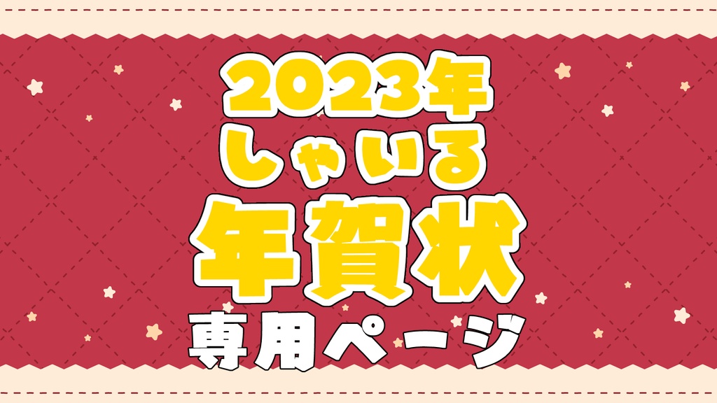 一度ご案内している方専用です。 - しゃいるのおうち - BOOTH