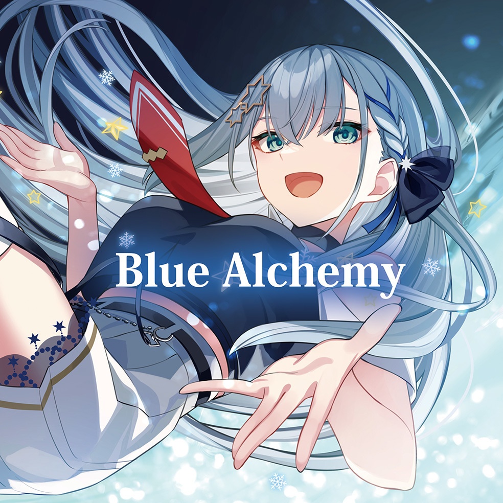 1st Album「Blue Alchemy」(通販特典なくなり次第終了)