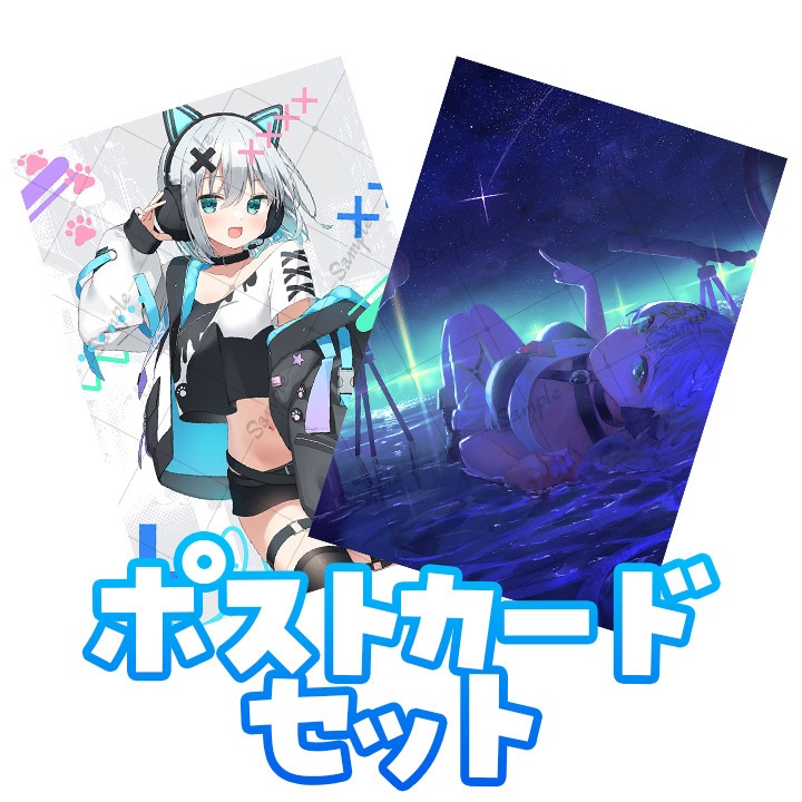 「ポストカード」コミックマーケット104