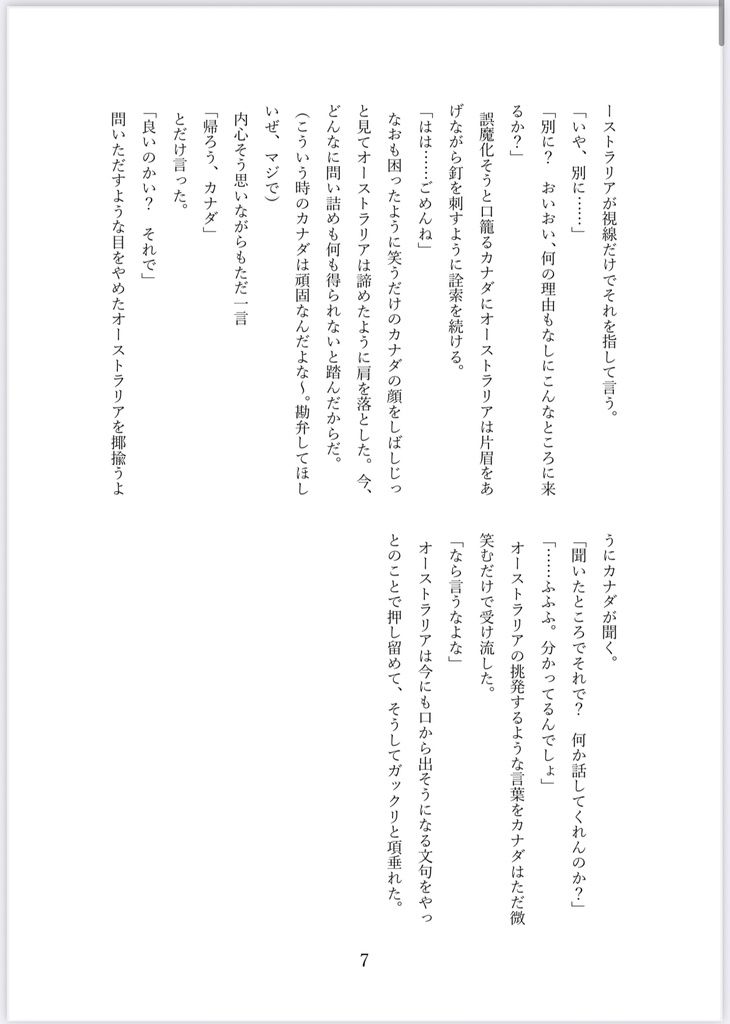in your world