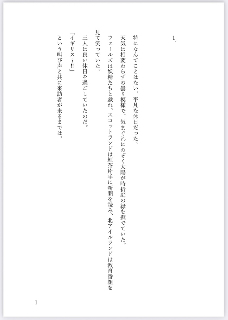 『揺蕩う呪い』