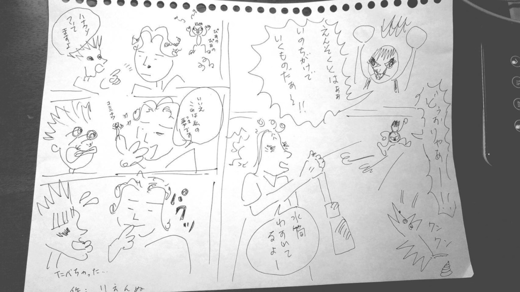 遠足とは命懸けで行くものだキーホルダーa