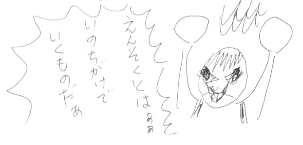 遠足とは命懸けで行くものだキーホルダーa