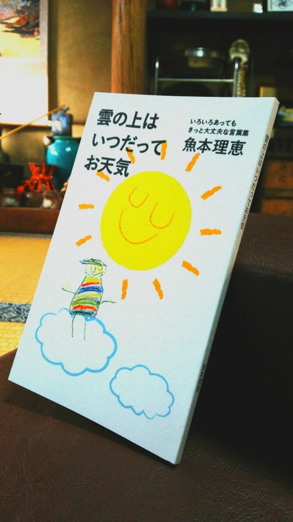 幸せバロン君Tシャツ one-point レッド