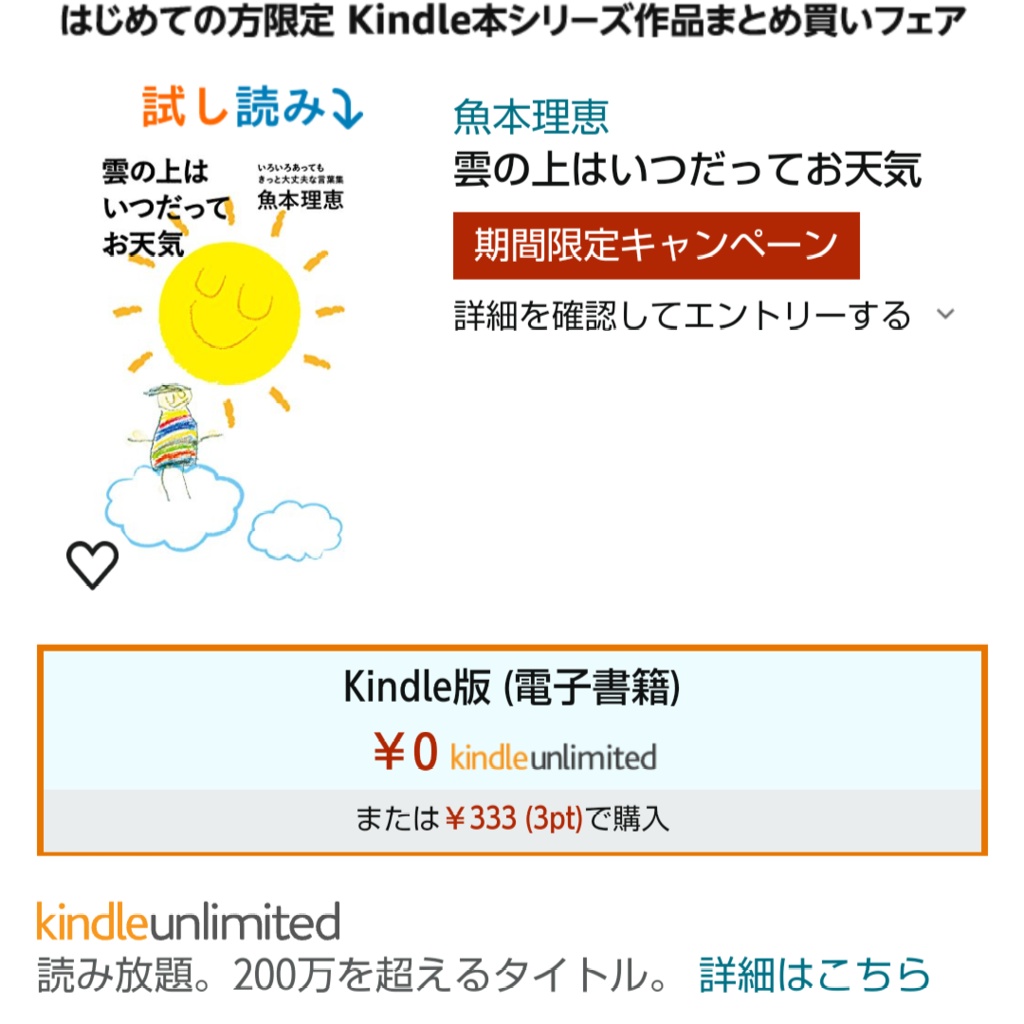 幸せバロン君バッジ