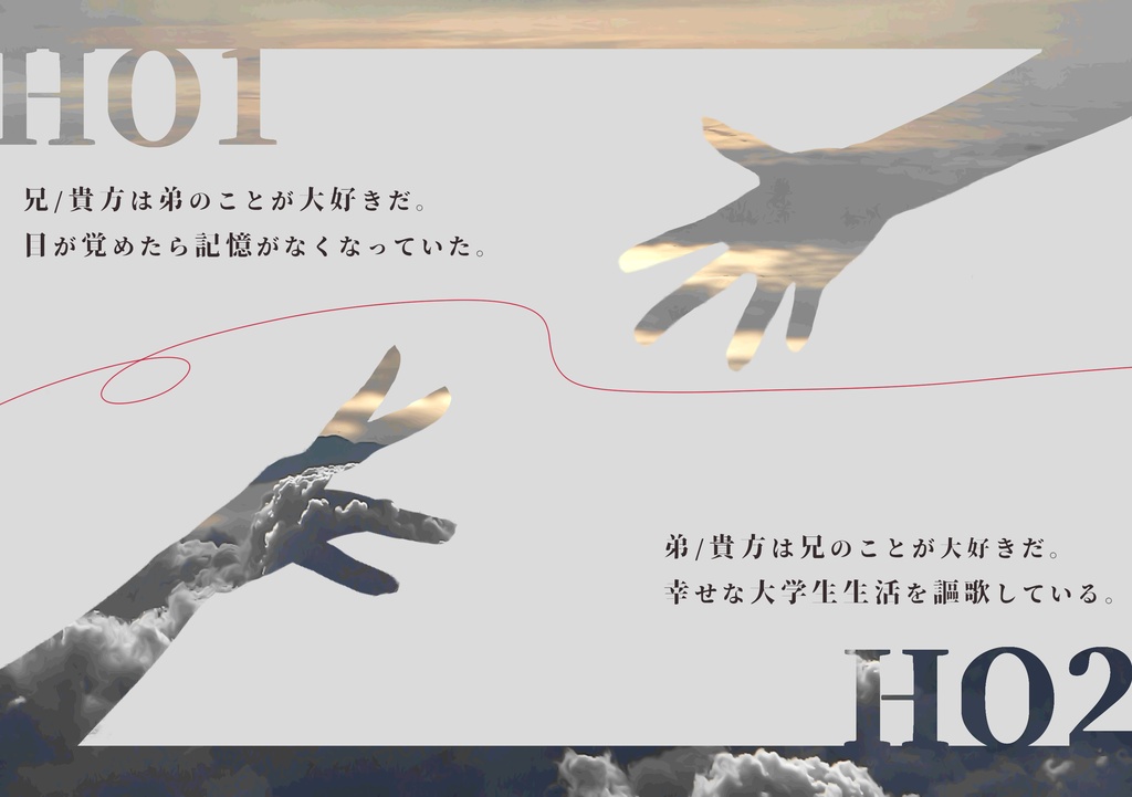 CoC【シュレディンガーの愛】SPLL:E107445