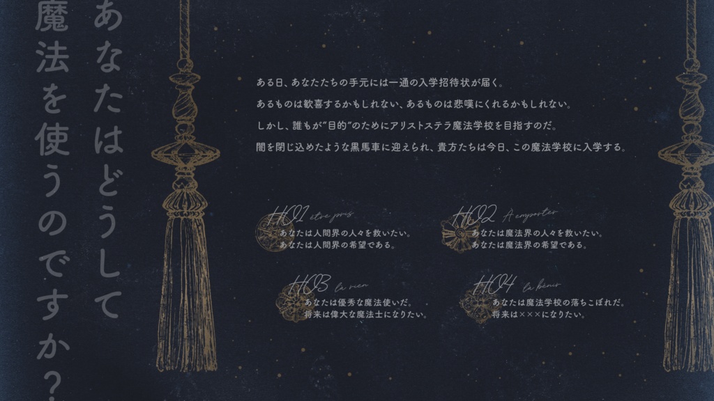 CoC【アリストステラ魔法学校】SPLL:E107918