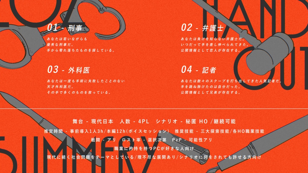 CoC【202】SPLL:E193757