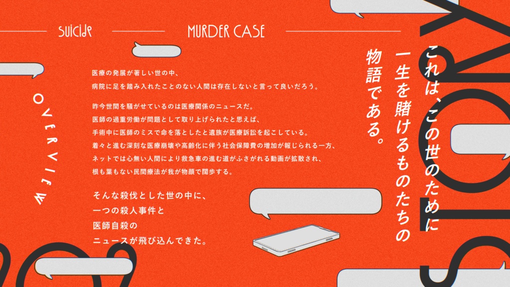 CoC【202】SPLL:E193757