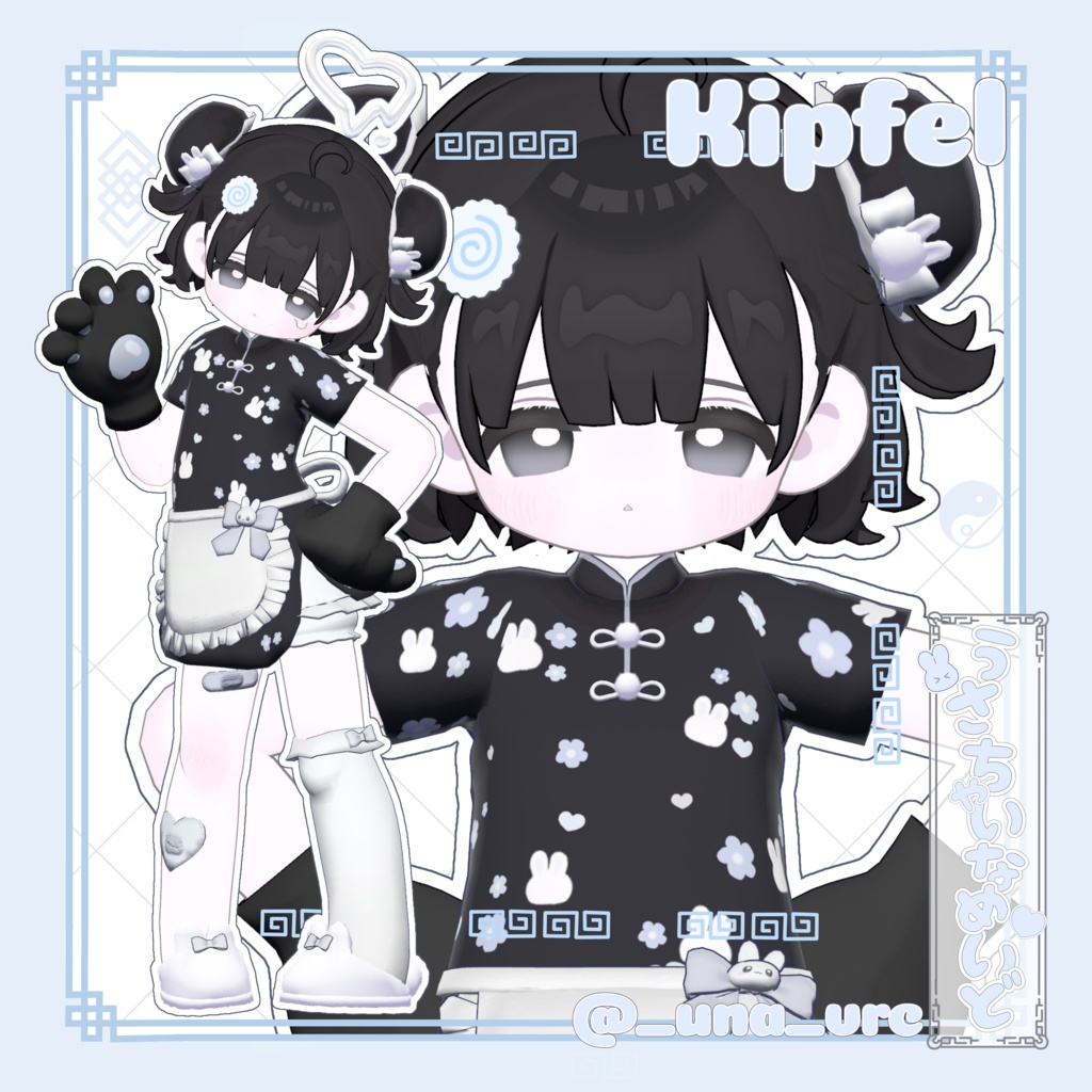 【まめふれんず対応】🐰うさちゃいなめいど♡