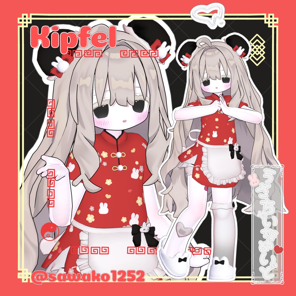 【まめふれんず対応】🐰うさちゃいなめいど♡