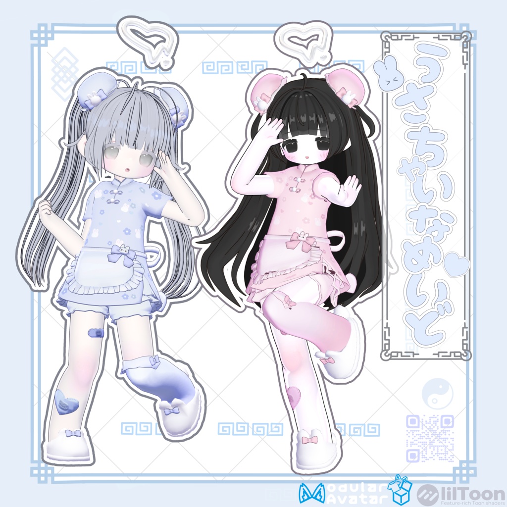 【まめふれんず対応】🐰うさちゃいなめいど♡