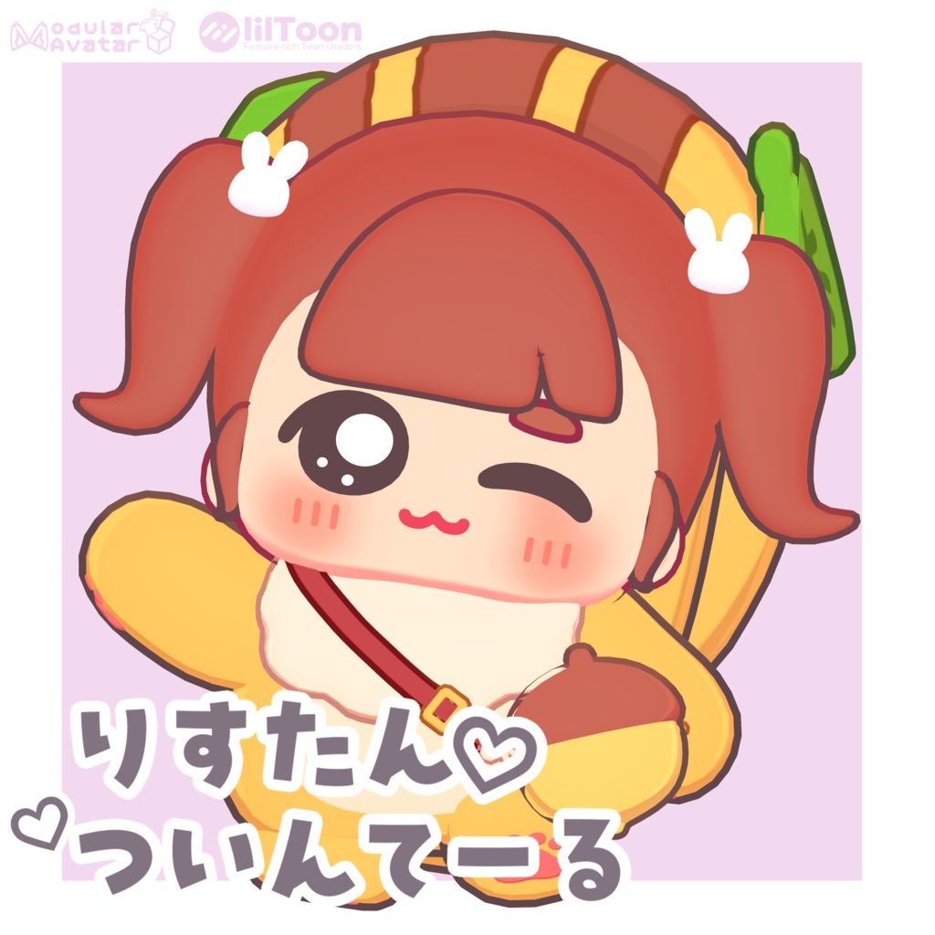 【りすたん専用】りすたんついんてーる