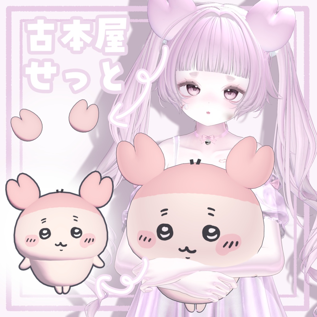 【無料 / Free】古本屋せっと🦀