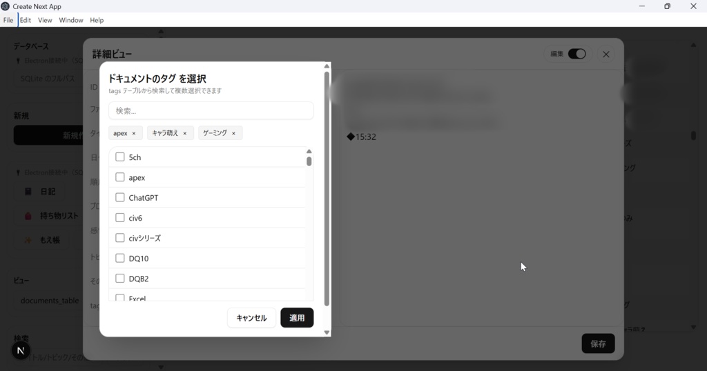 【体験版支援価格】「マルチマルチ」SQLITEを多対多リレーションとマルチビューで扱えるローカルDBCRUD