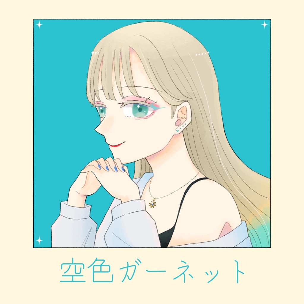 空色ガーネット
