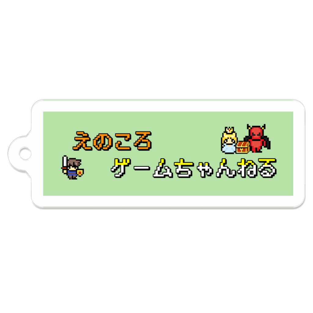 えのころちゃんねるヘッターアクキー