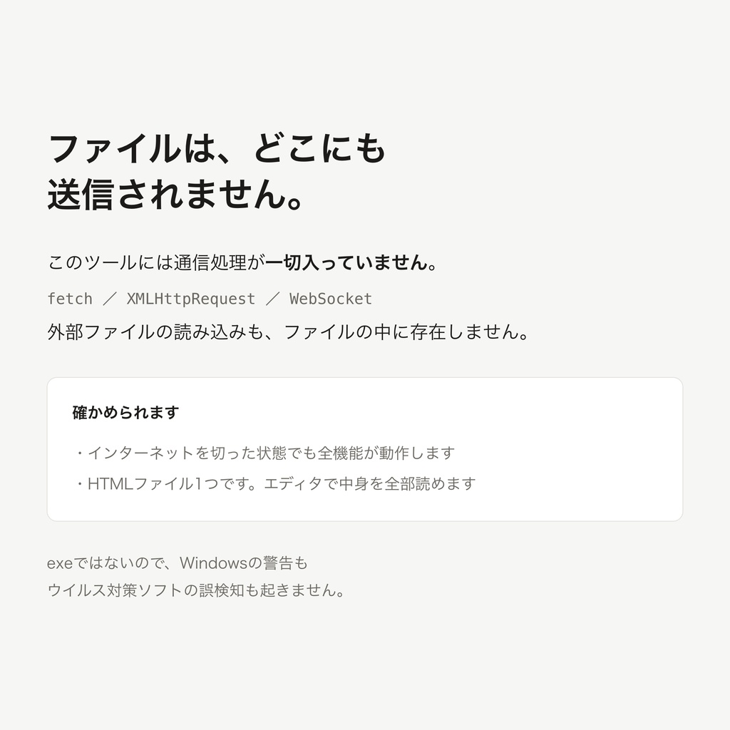 同人入稿チェッカー ─ 入稿前のミスと「作品に残った個人情報」を検出【インストール不要・完全オフライン】