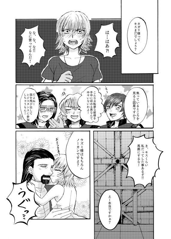 拝啓、お前たちへ