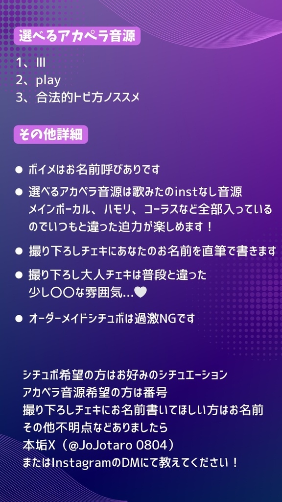 Good Night- ランダムチェキ -