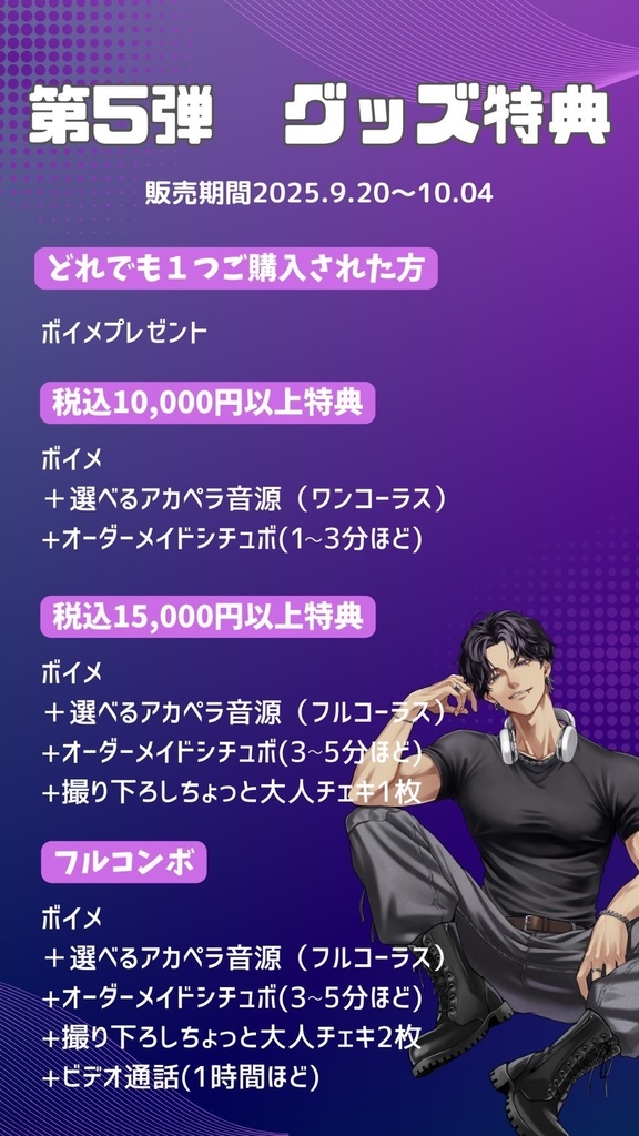 Good Night- ランダムチェキ -