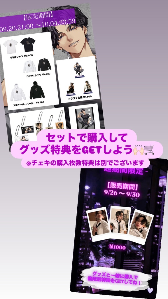 Good Night- ランダムチェキ -