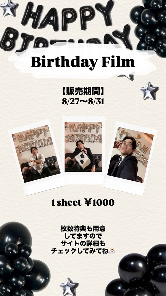🎂🎉 Birthday Random Film 🎉🎂