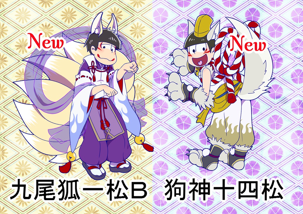 おそ松さんアクリルキーホルダー